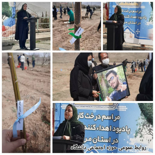 برگزاری پویش " یک نهال یک زندگی "