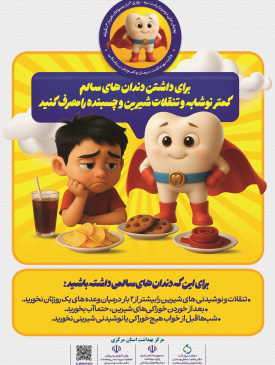 دو؛ دو تا یادت نره!