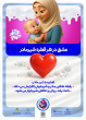 شیر مادر مهربان ترین شیر دنیا