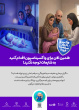 واکسن امروز ایمنی فردا