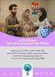 واکسن امروز ایمنی فردا