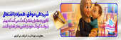 شیردهی موفق، همراه با اشتغال