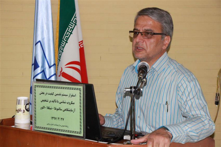 سمینار آموزشی استقرار سیستم تضمین کیفیت در بخش میکروب شناسی با تاکید بر تشخیص آزمایشگاهی سالمونلا-شیگلا-التور