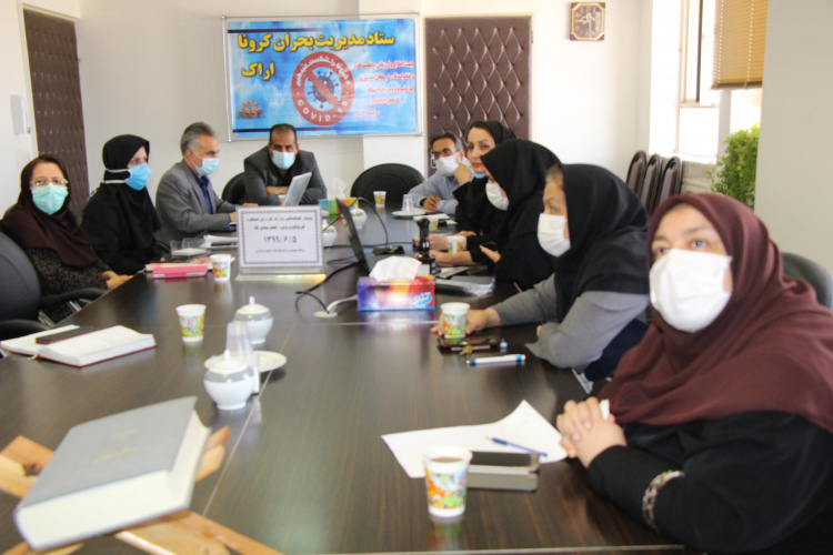 وبینار هماهنگی و ارائه گزارش عملکرد کرونا ویروس - شهرستان ها، سالن جلسات مرکز بهداشت استان مرکزی، ۵ شهریور ماه