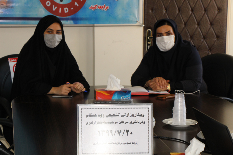 وبینار وزارتی تشخیص زود هنگام و غربالگری سرطان در جمعیت ۵۰ هزار نفری، سالن جلسات مرکز بهداشت استان مرکزی، ۲۰ مهر ماه