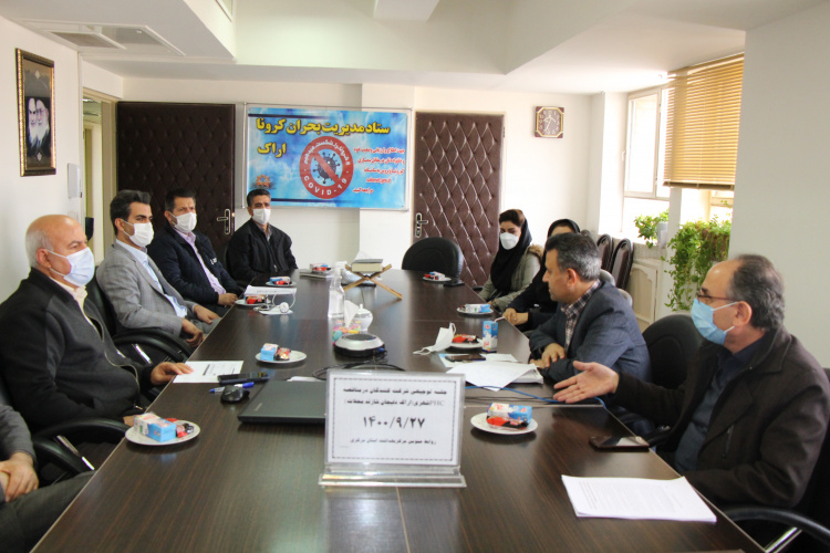 جلسه توجیهی شرکت کنندگان در مناقصه PHCشهری (اراک، دلیجان، شازند، محلات)، سالن جلسات مرکز بهداشت استان مرکزی، ۲۷ آذر ماه